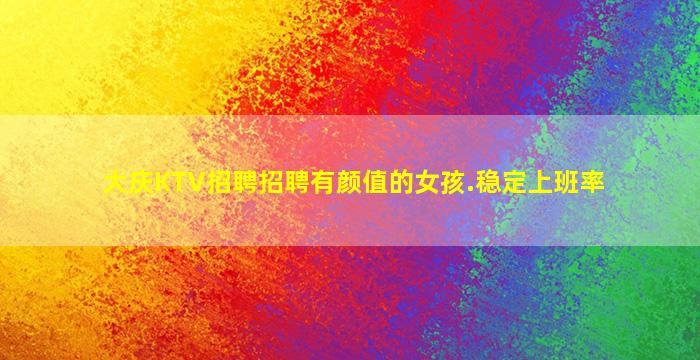 绍兴夜场招聘