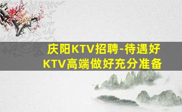 德州夜总会招聘