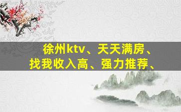 齐齐哈尔夜场招聘