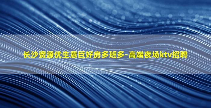 克拉玛依KTV招聘